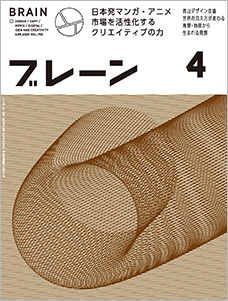 2023年04月号