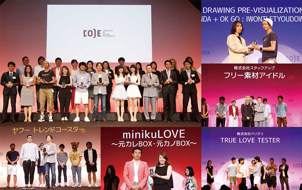 [PR] コードアワード2015―戦略も含めたデジタルクリエイティブを評価