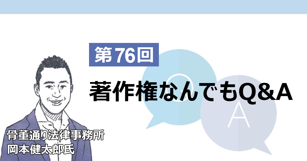 フリーランス法