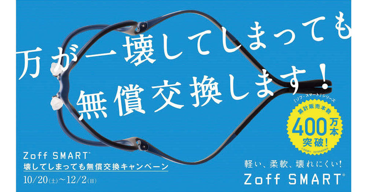 [PR] 壊してしまっても無償交換 キャンペーンで耐久性アピール