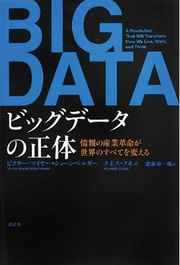 データを基にヒットの卵を見つける「ロングテールマネジメント」とは？