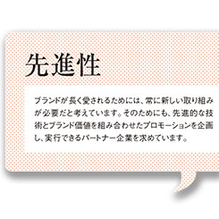 3週間に1回ペースで出る 新商品に対応するスピード