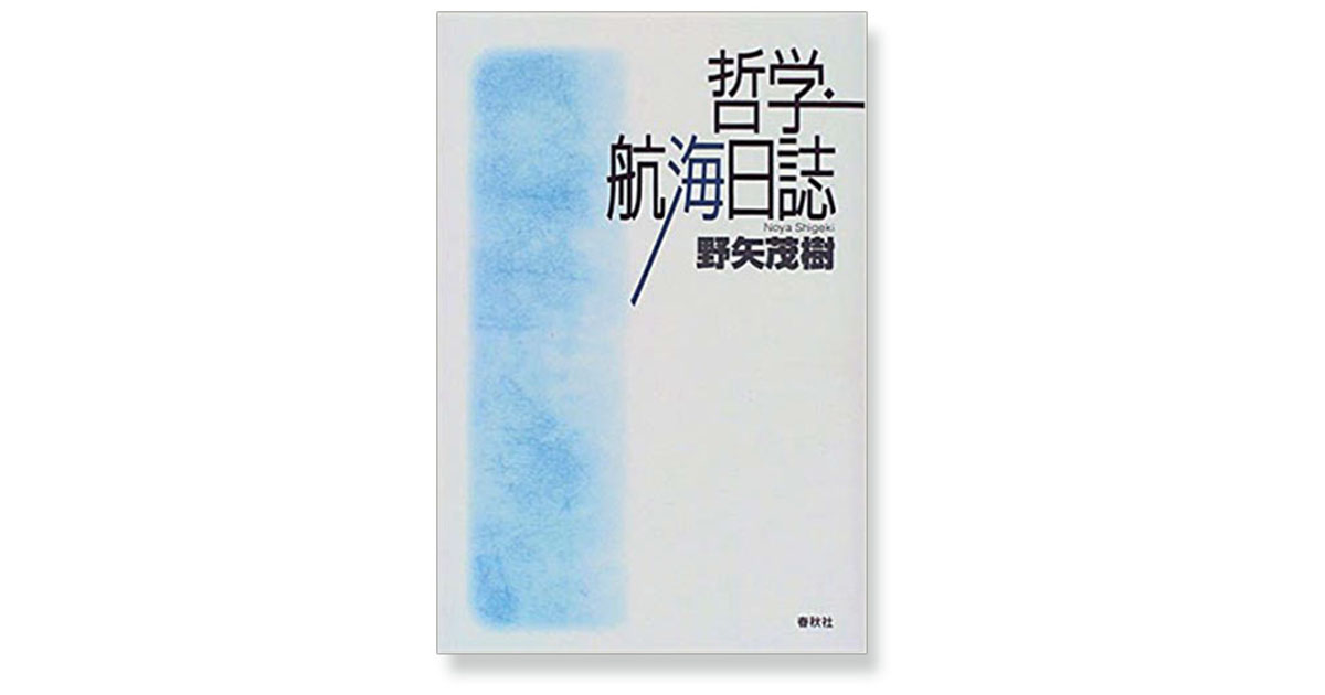 歌人・木下龍也さんが選んだ4冊の本