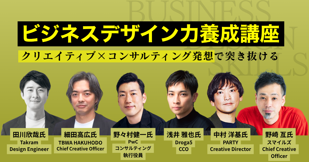 クリエイティブライブラリー 宇田 哲也編 | 宣伝会議の教育講座