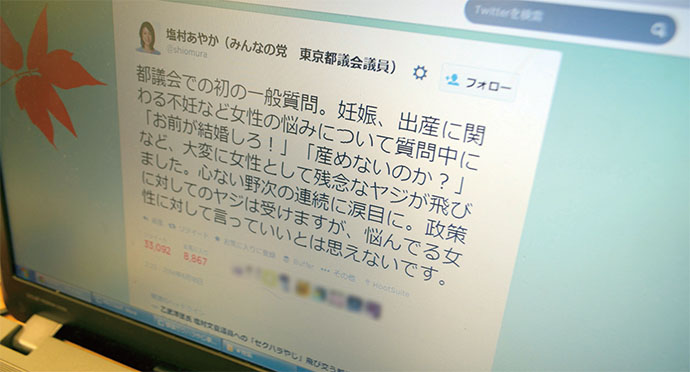 都議セクハラ野次事件の「情報拡散」の流れを総まとめ