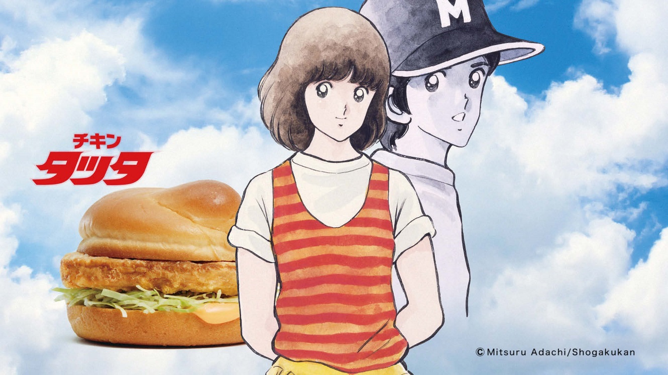 チキンタツタ30周年コラボ企画「タツタ×タッチ」 | 宣伝会議