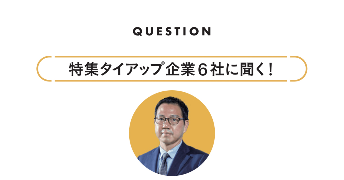 インパクトのその先 広がるOOHの枠をデジタルで管理する