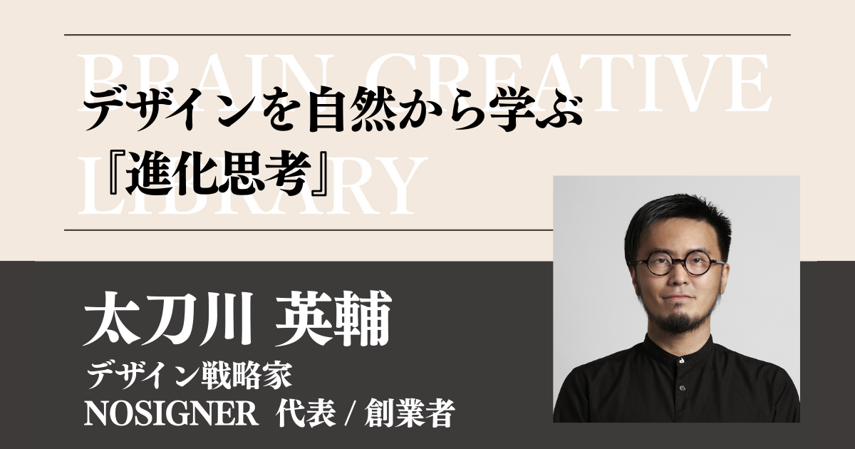 eisuke-tachikawa_tmb-1024x587.png