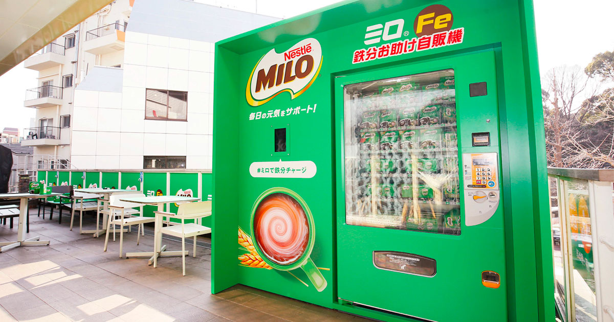 ネスレ日本「ミロ 鉄分お助け自販機」で『鉄』摂取を推進