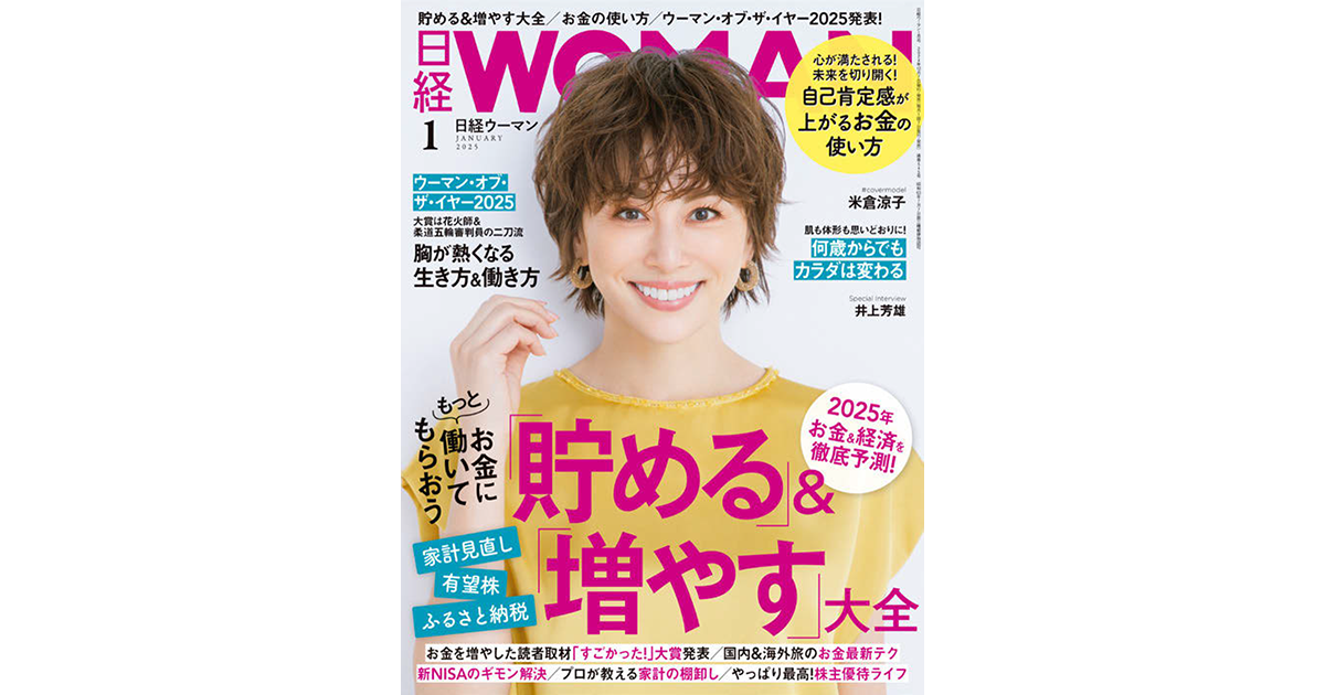 「自分らしく」働く女性たちへ等身大のロールモデル示す