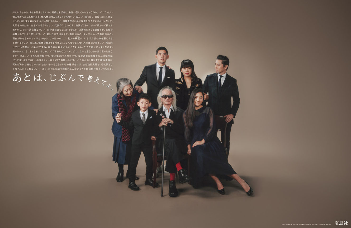 超貴重 PHOTO IS 樹木希林クリアファイル2枚セット早い者勝ち 広告を通して伝えられた、樹木希林さんからのメッセージ | ブレーン