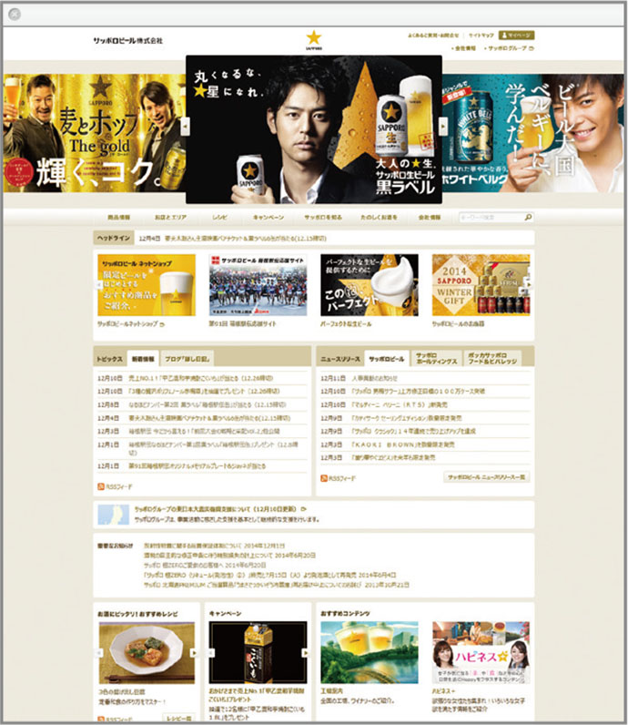 サッポロビール「共創マーケティングの実現目指す」／シャープ「『商品』だけでなく『体験』で訴求」