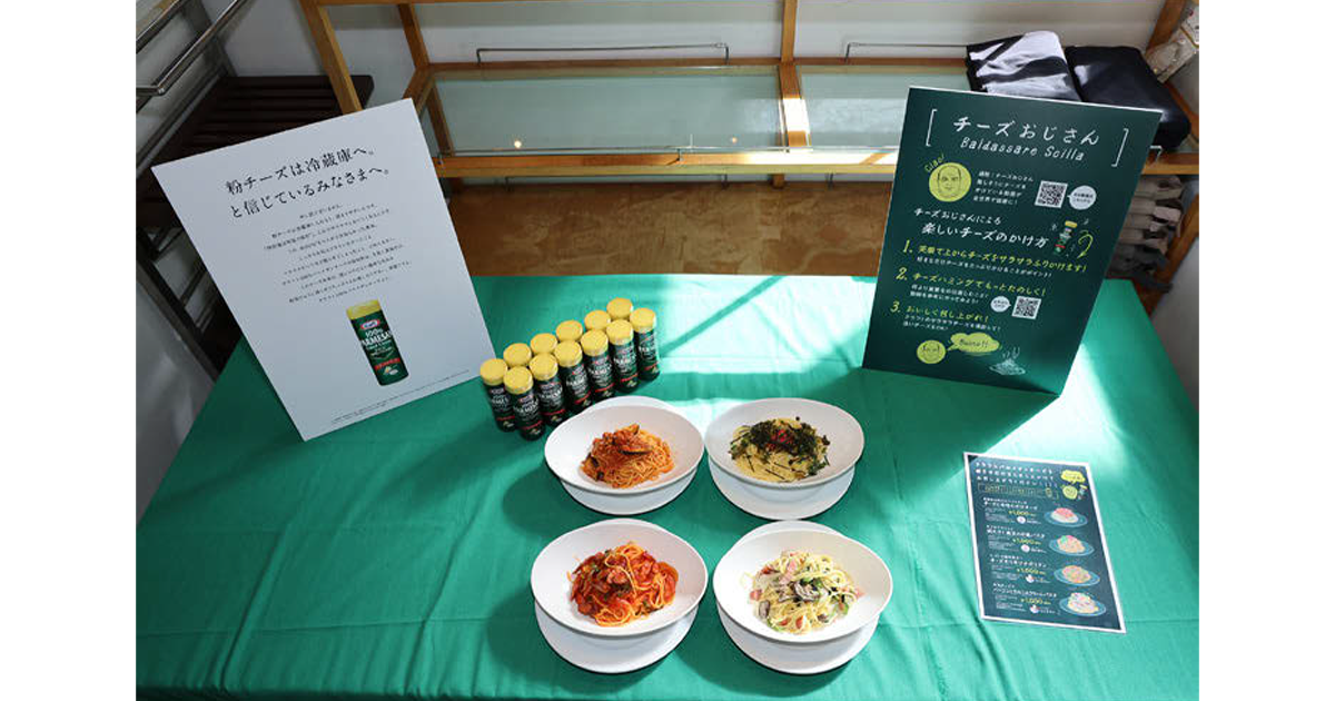 パルメザンチーズかけ放題のパスタ店 森永乳業が期間限定でオープン