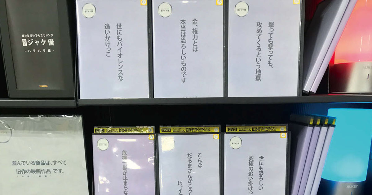 「敢えて見ない」パッケージデザイン