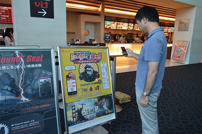 iBeacon活用し、スペースを取らずに映画館内で情報を届ける