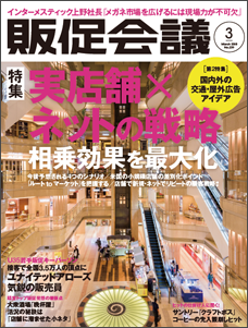 2018年03月号