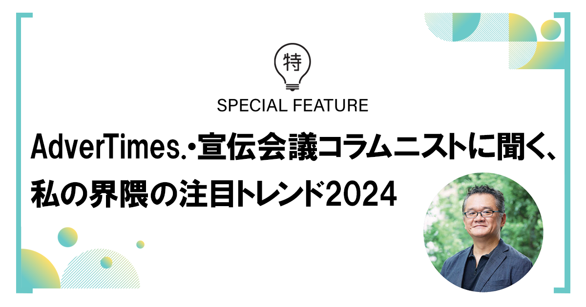 企業の社会課題解決力を高める！ マーケターが着目すべきポイントとは？