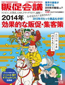 2014年01月号