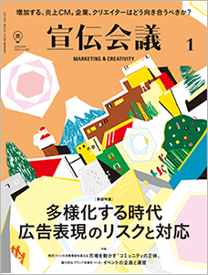 2020年01月号