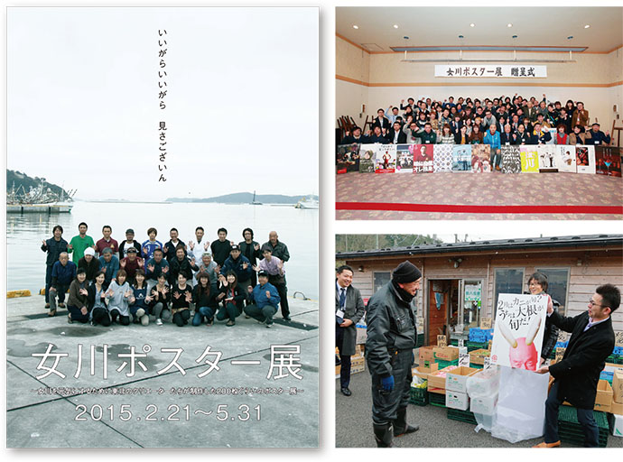 河北新報と全面タッグ　宮城「女川ポスター展」の裏側