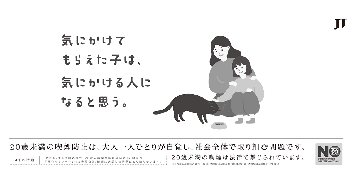 第60回「宣伝会議賞」 応募作品の活用事例