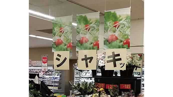 [PR] 3日の作業が1時間で完了！店頭ツール作成の短時間化を実現