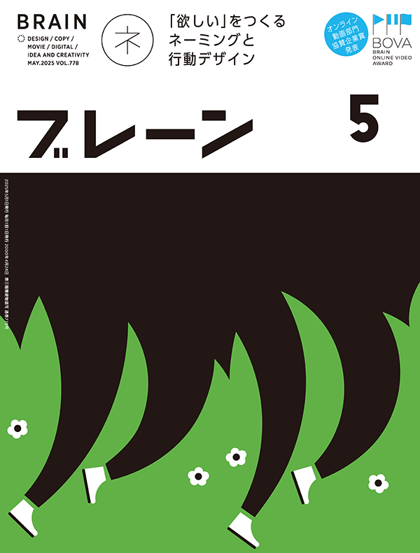 2025年05月号