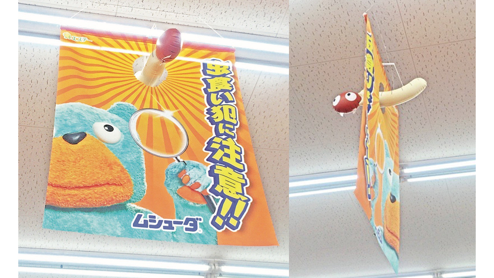 脱マンネリ化　商品の特性を生かした店頭ツール