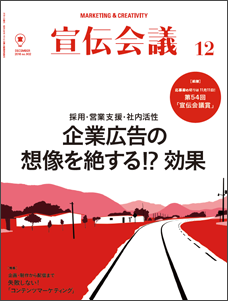 2016年12月号