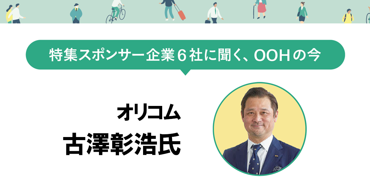 ロケーションを付加価値とした展開事例も増加 デジタル化が進んだからこそ再認識された「リアル」の価値