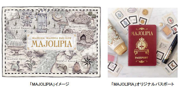 [PR] 「マジョリカ マジョルカ」「旅」テーマの公式ファンクラブを開設