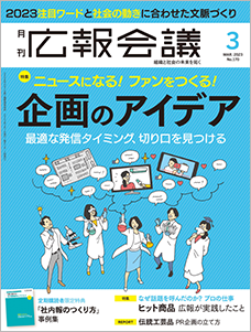 2023年03月号