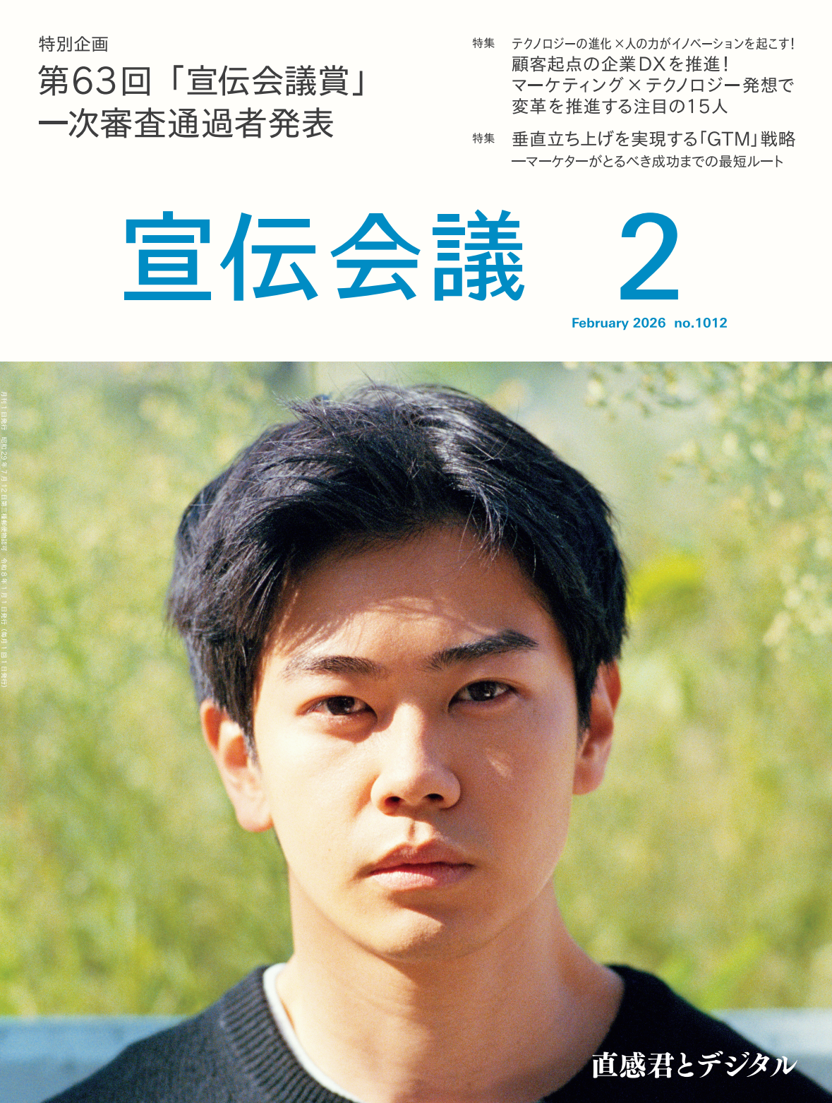 マーケティングの総合・専門書籍 | KAIGI GROUP