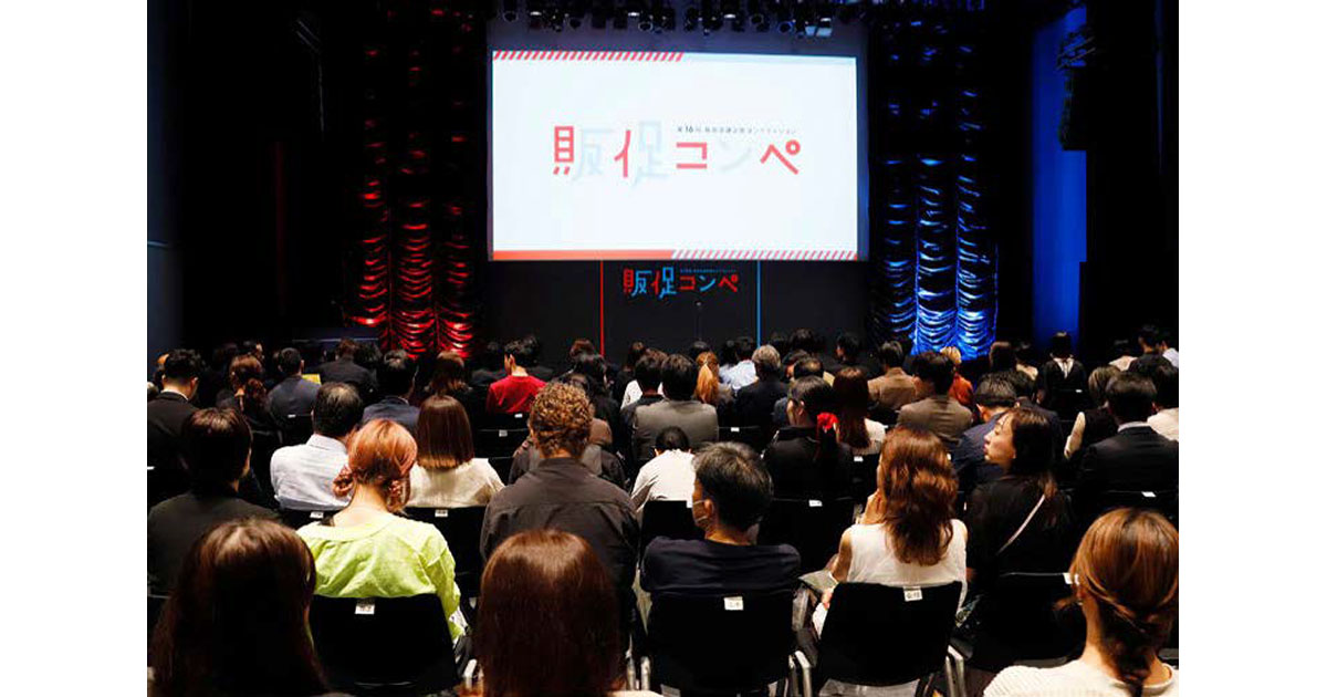 締切まであと1カ月！企画の基礎からブラッシュアップまで「販促コンペ」応募のヒントに