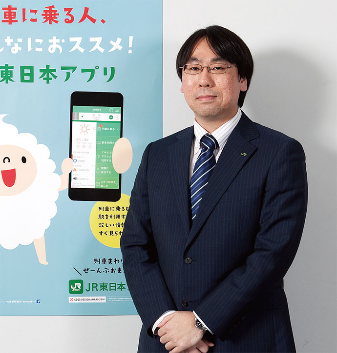 「個」客マーケティングをスマートフォンで実現するJR東日本