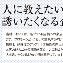 「手作り居酒屋 甘太郎」の販促担当者がパートナーに求めるポイント