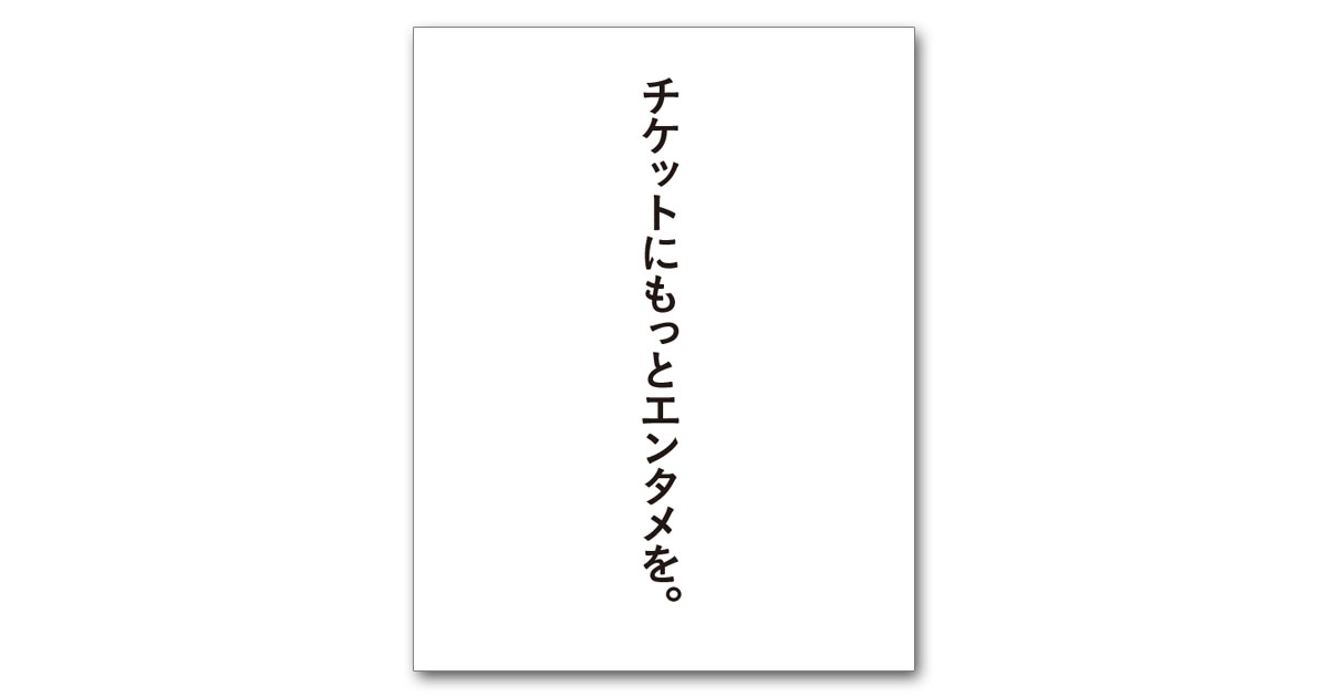 第56回「宣伝会議賞」協賛企業賞受賞者を発表！（10）
