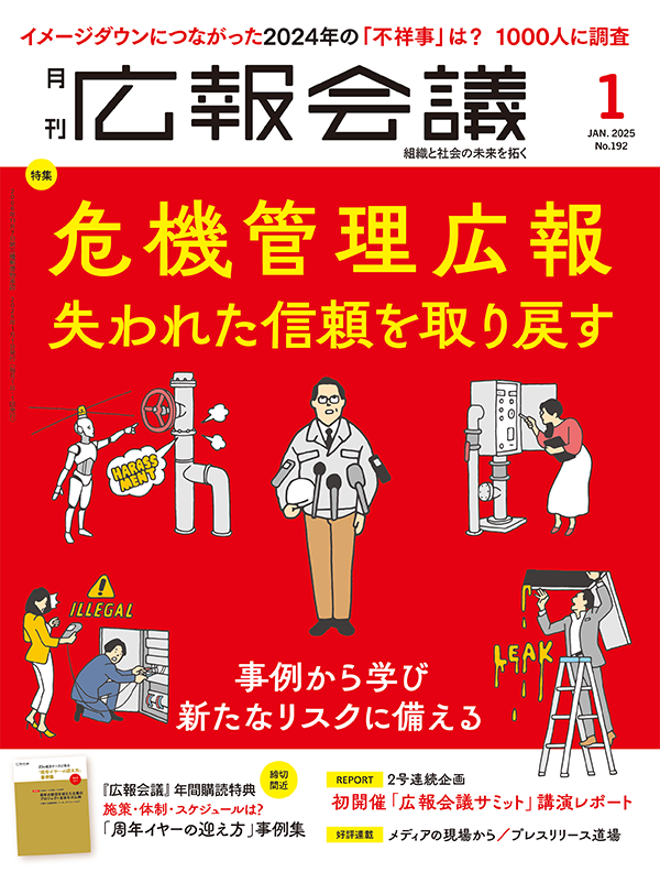 2025年01月号