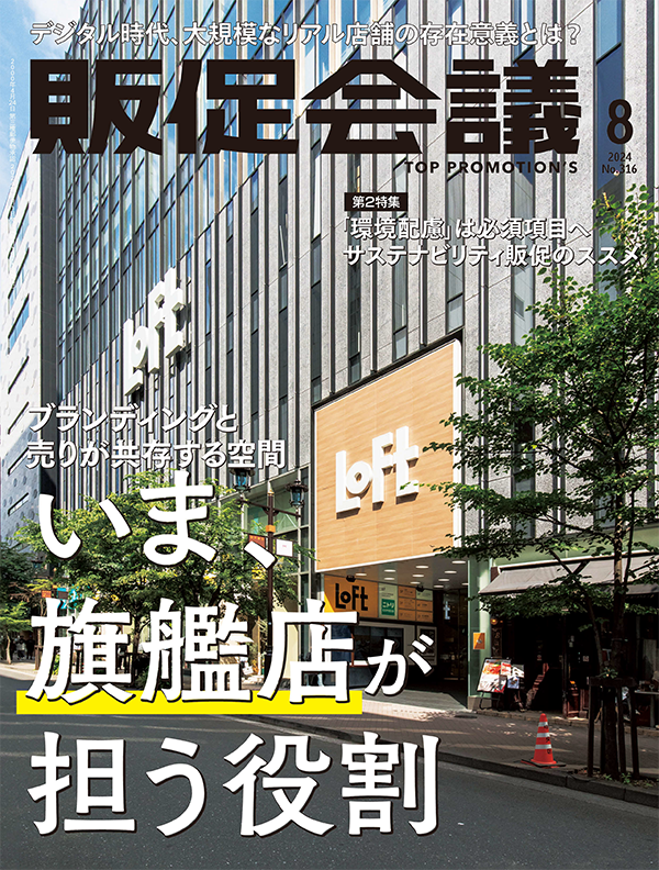 2024年08月号