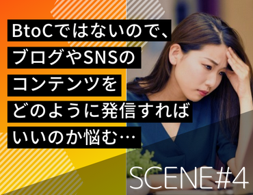 SCENE#4