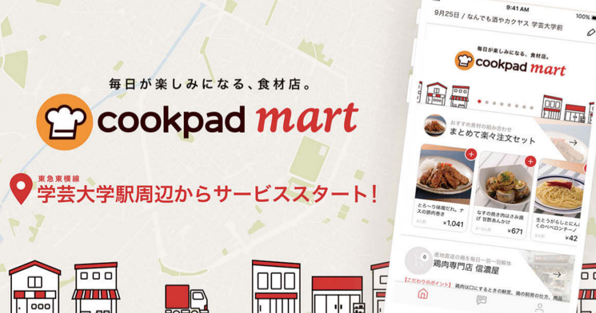 カタリナとDIが提携 広告と販促の最適化めざす ほか9月のトピックス
