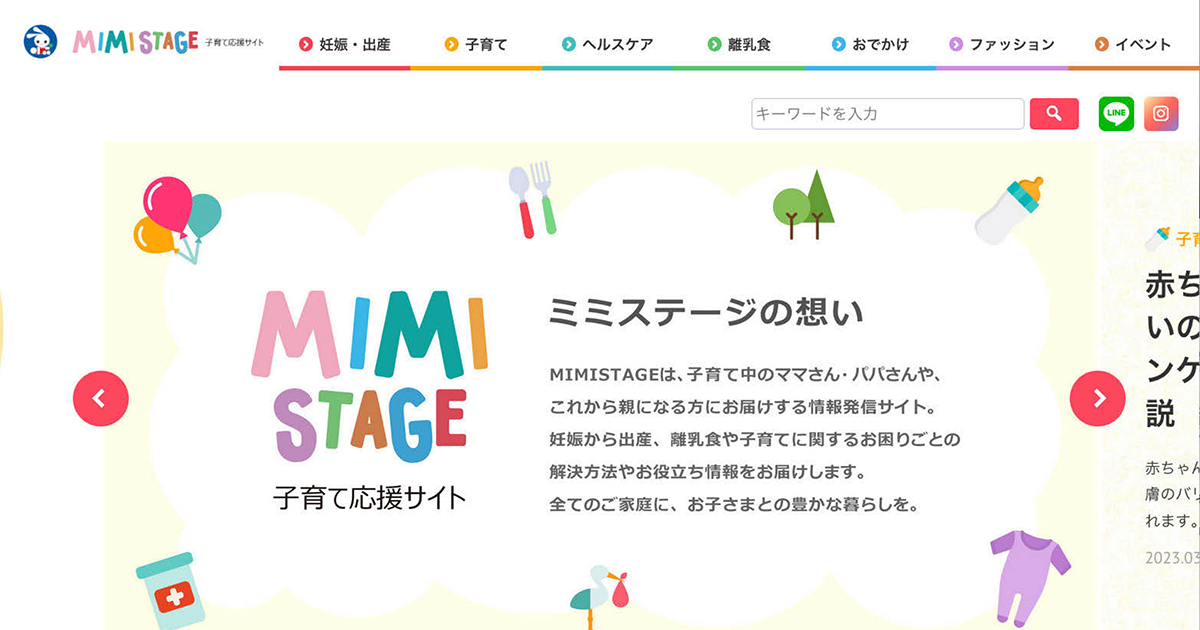 取扱商品のPRは一切ナシ 有益情報で子育て世帯に寄り添う