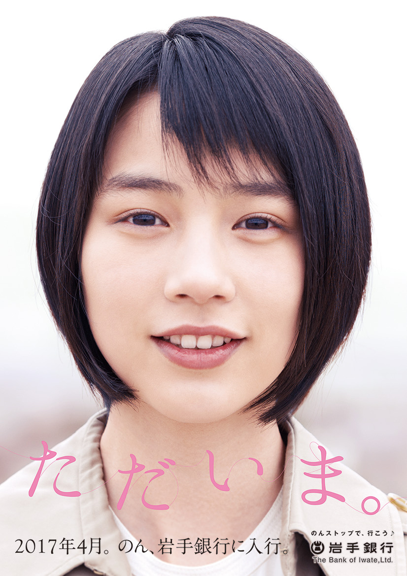 のんさん登場のCMで地銀をもっと身近な存在に | ブレーン