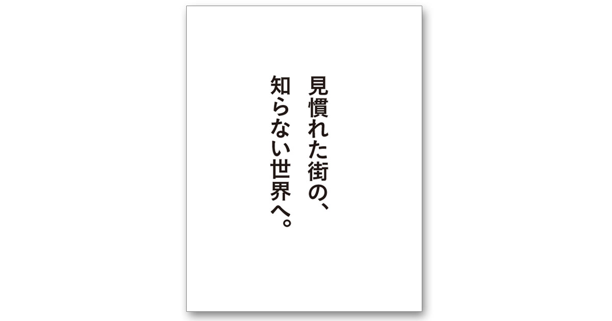 第56回「宣伝会議賞」協賛企業賞受賞者を発表！（1）