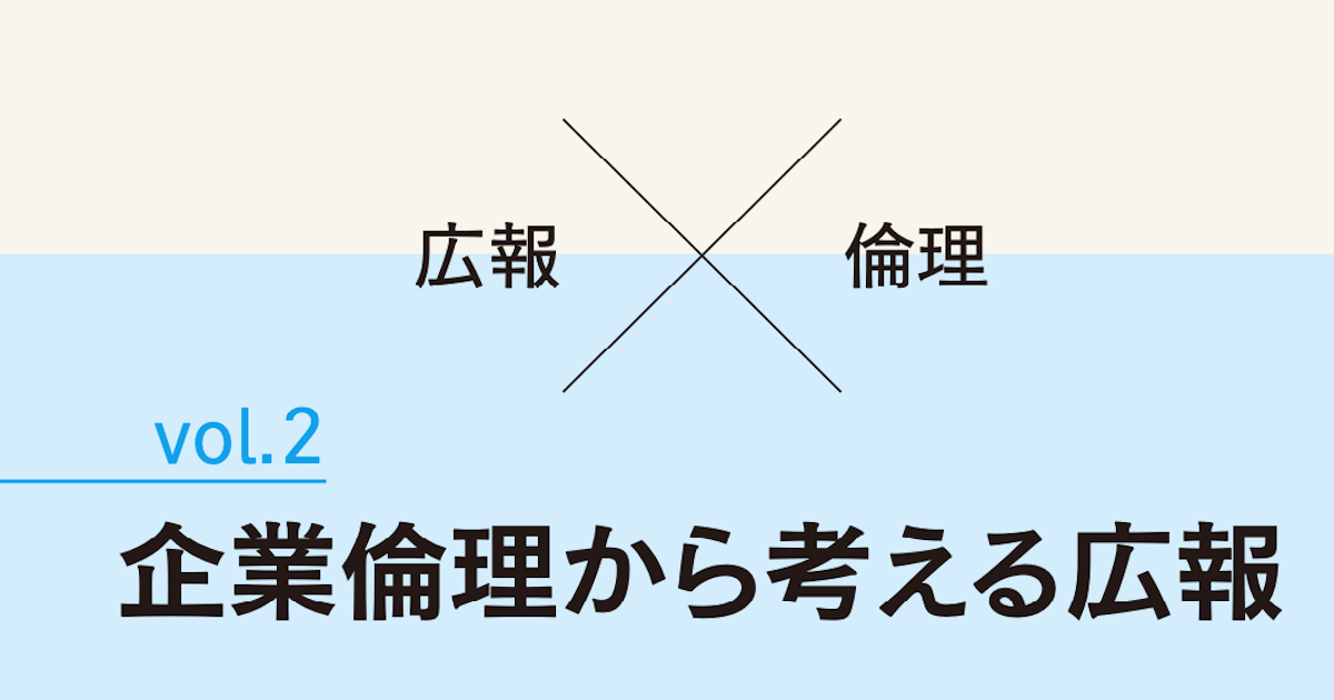 よい社会をつくる広報 ～スターバックス「サイニングストア」のリリース