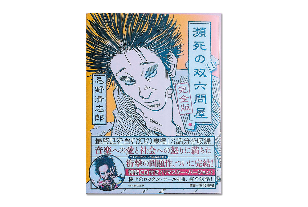 「世界文庫」古賀鈴鳴さんが選んだ４冊の本