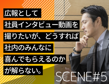 SCENE #5