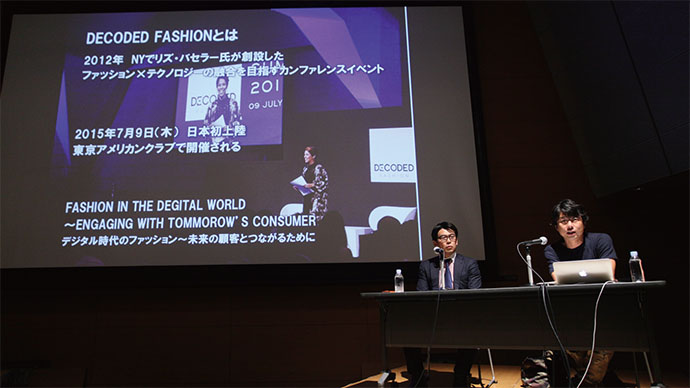 Decoded Fashion！ファッション×テクノロジーの向かう未来