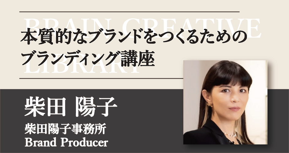 yoko-shibata_theme.png