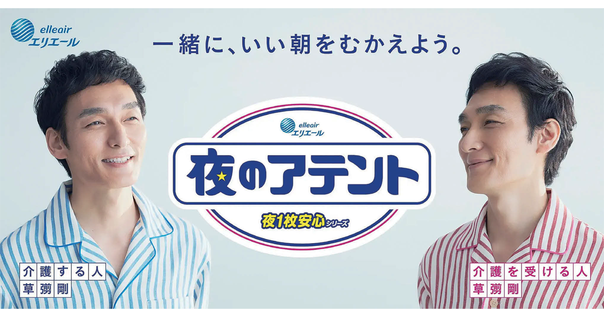 これまでの介護イメージから脱却　誰もが当事者になりうる問題を提起